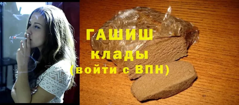 ГАШИШ hashish Абаза