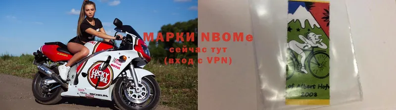 Марки NBOMe 1500мкг  Абаза 